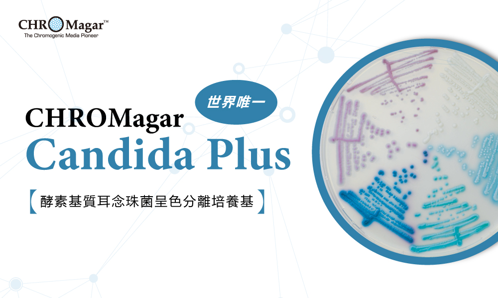 CHROMagar Candida plus